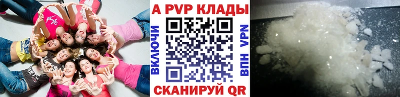 купить наркоту  Ивдель  APVP Соль 