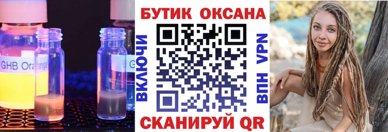 БУТИРАТ бутик  хочу наркоту  Ивдель 