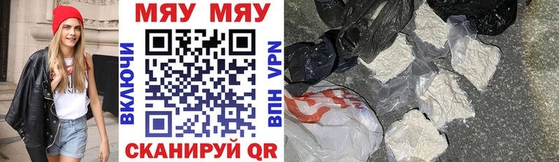 кракен   Ивдель  Мефедрон mephedrone 