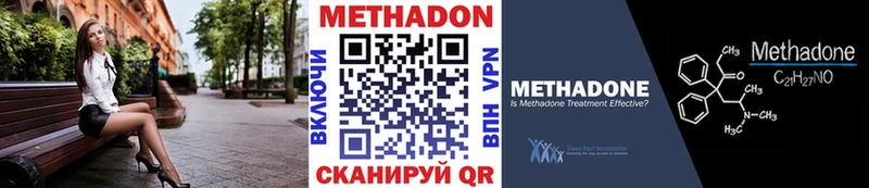 МЕТАДОН белоснежный  MEGA ССЫЛКА  Ивдель 