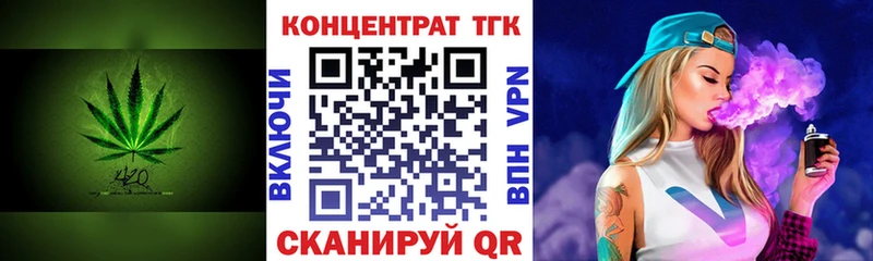 ТГК Wax  Ивдель 